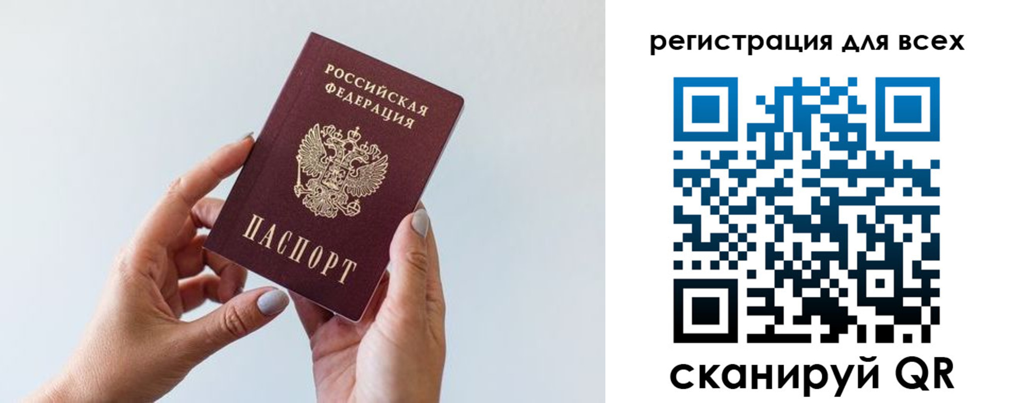 прописка для работы в Каспийске