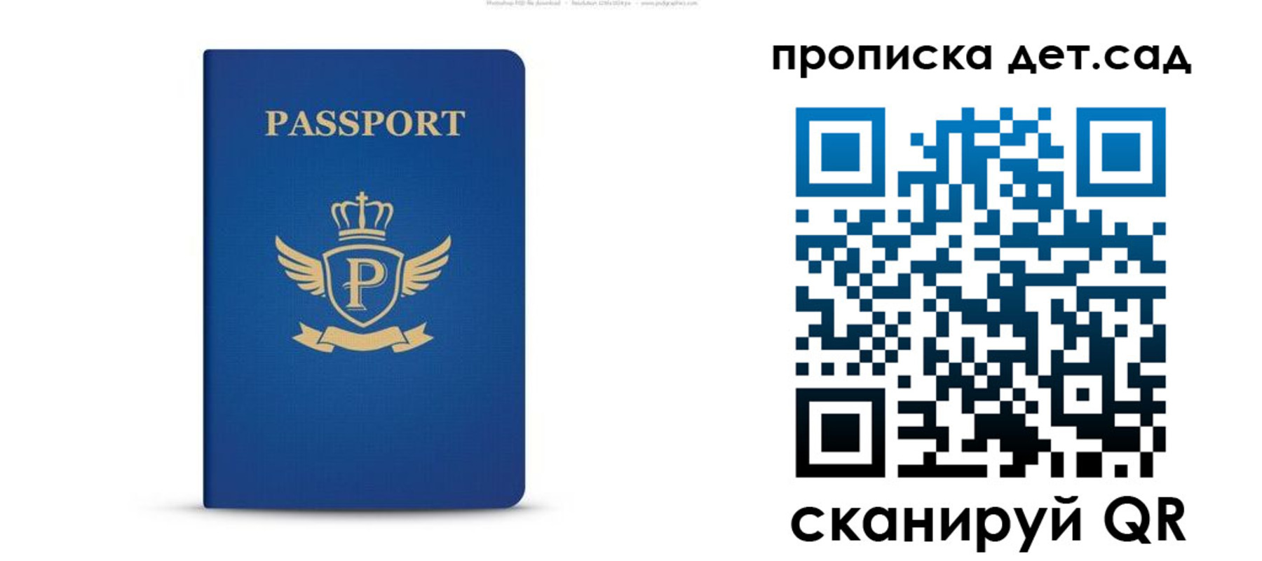 временная регистрация недорого в Каспийске