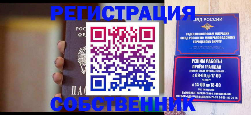 прописка штамп в Каспийске