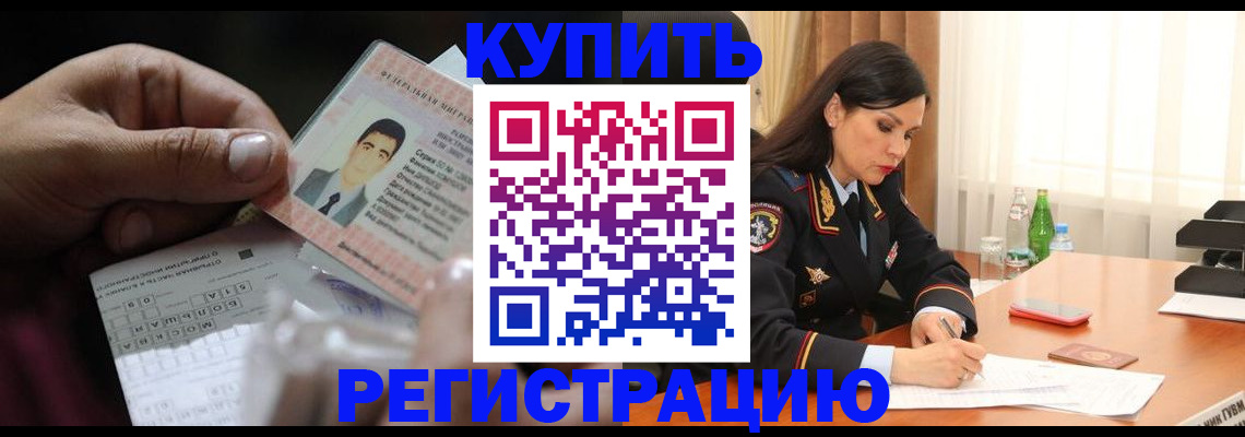 временная регистрация собственник в Каспийске